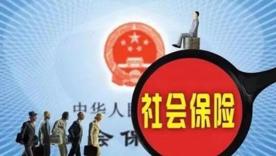 年社保停繳，個(gè)人費(fèi)用可以退回，需要符合哪些要求？(圖1)