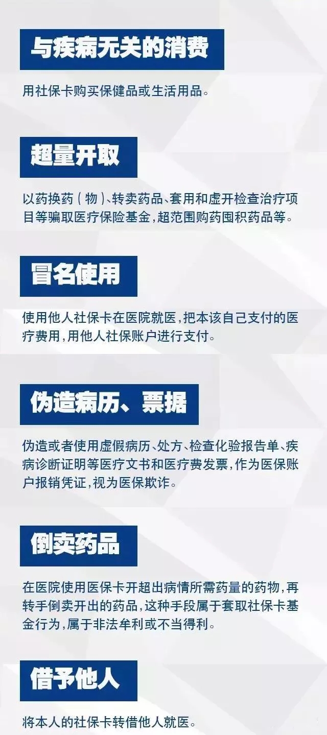 哪些行為會導(dǎo)致社?？ㄊ?？