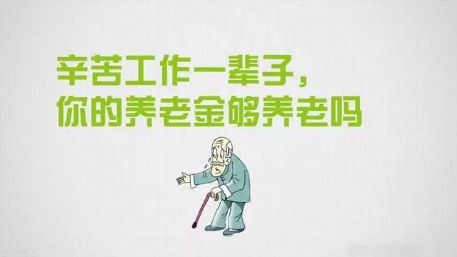 社保滿(mǎn)15年后退休了能拿多少？