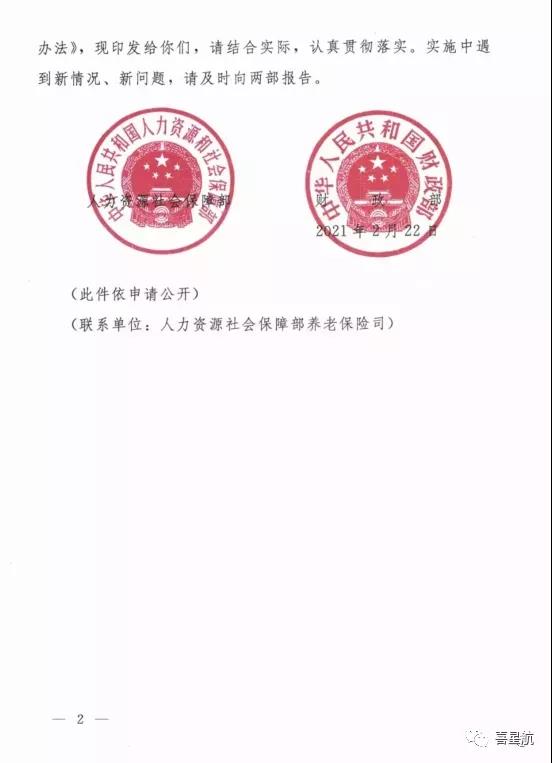 注意！西安市只可使用電子醫(yī)?？ㄒ约皩嶓w社保卡啦！(圖2)