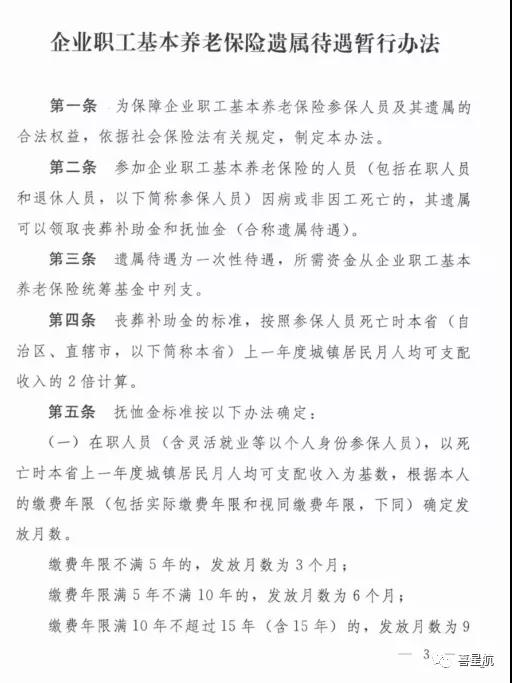 注意！西安市只可使用電子醫(yī)?？ㄒ约皩嶓w社保卡啦！(圖3)