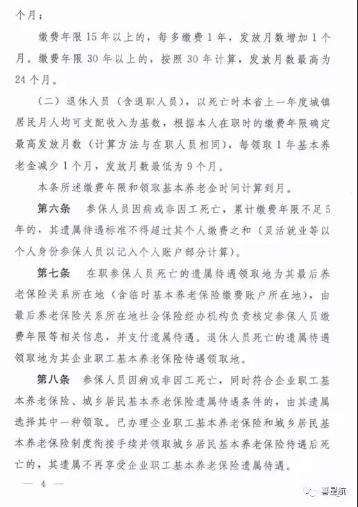 注意！西安市只可使用電子醫(yī)?？ㄒ约皩嶓w社保卡啦！(圖4)