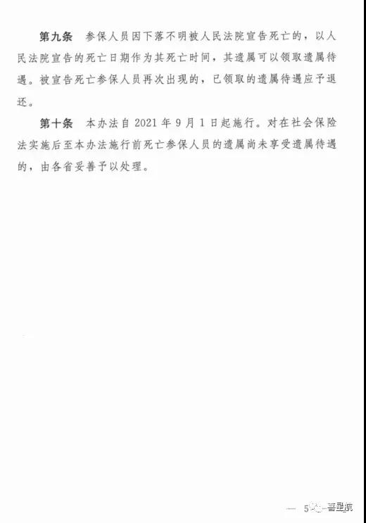注意！西安市只可使用電子醫(yī)?？ㄒ约皩嶓w社?？ɡ?！(圖5)