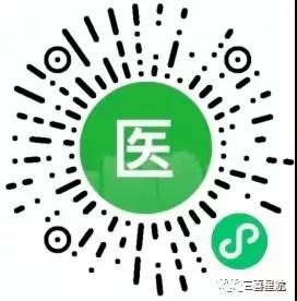 注意！西安市只可使用電子醫(yī)?？ㄒ约皩嶓w社?？ɡ玻?圖6)