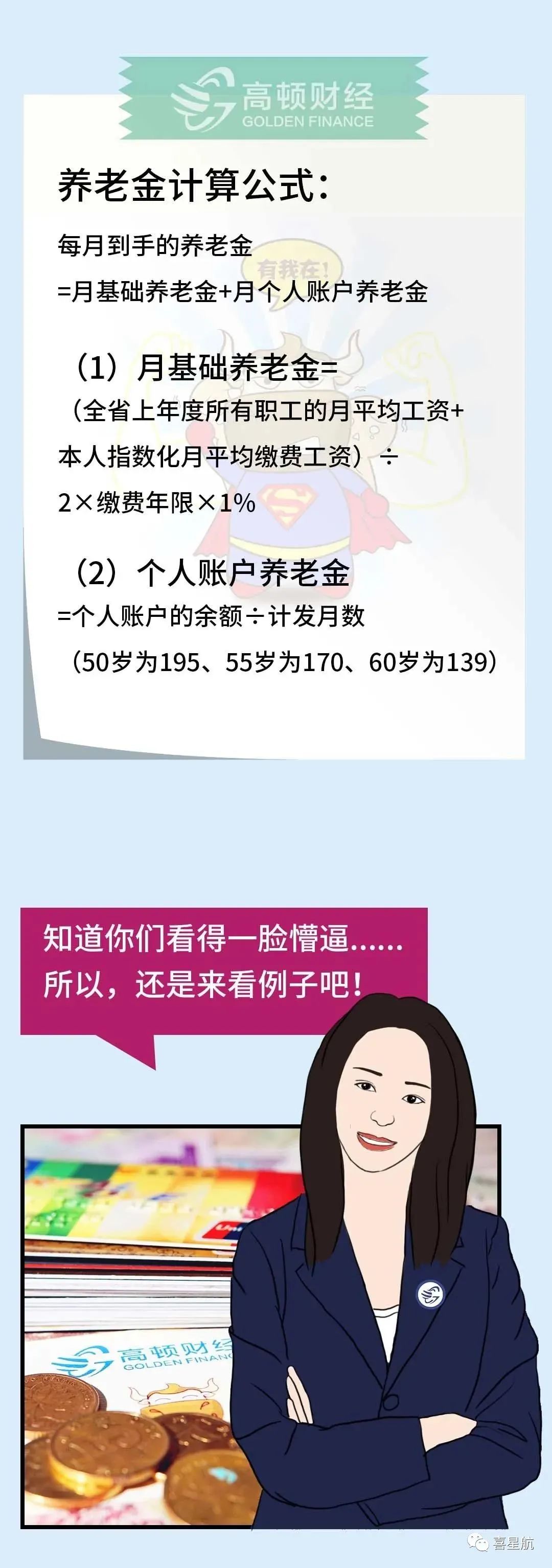 社保斷繳、未繳滿(mǎn)15年的該如何辦理？(圖4)