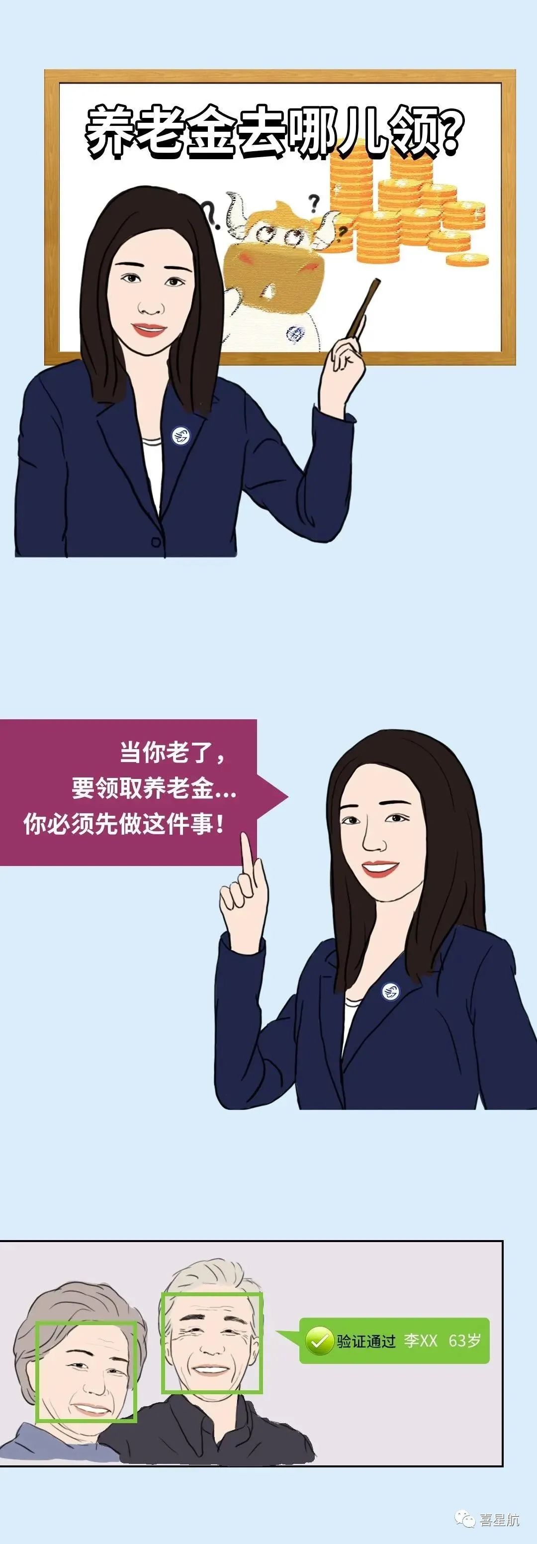 社保斷繳、未繳滿(mǎn)15年的該如何辦理？(圖8)