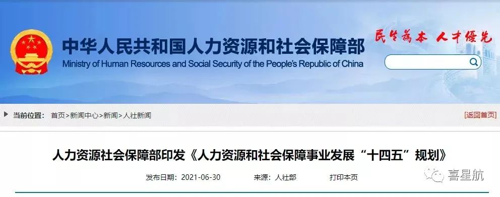 通知！關(guān)于延遲退休最新消息，超22省市已征求意見......(圖2)