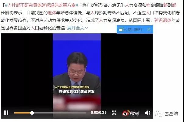 通知！關(guān)于延遲退休最新消息，超22省市已征求意見......(圖3)