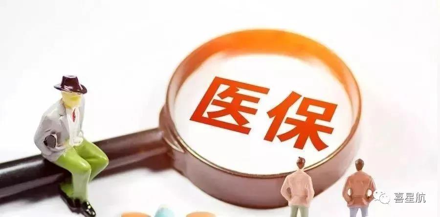 關(guān)于！居民醫(yī)保要不要繳納？參保后到底能享受哪些待遇？(圖2)