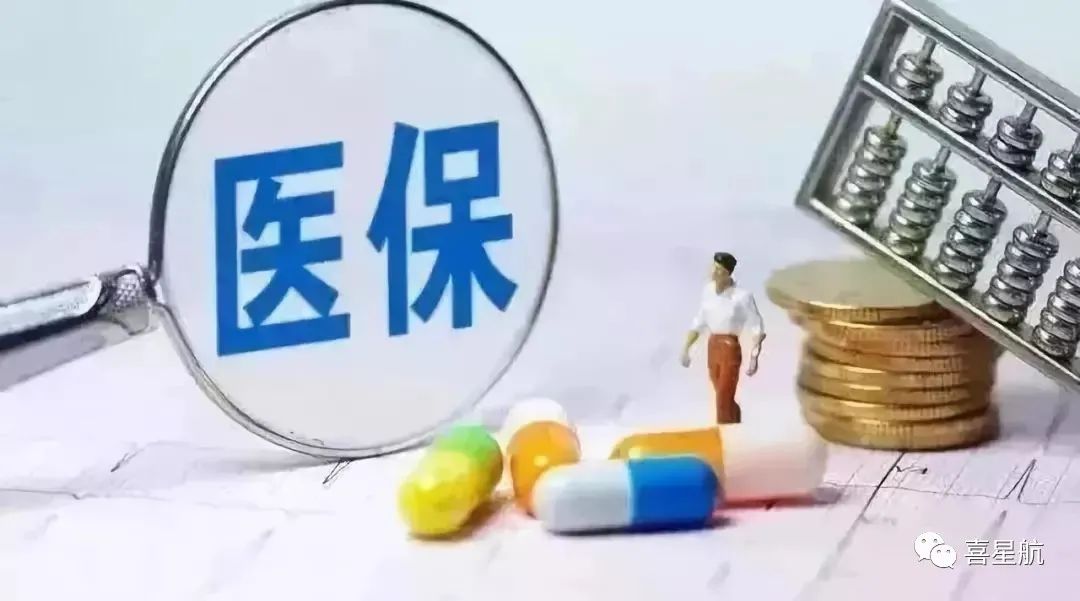 自由職業(yè)、職工、居民：三種醫(yī)保有什么區(qū)別？(圖8)