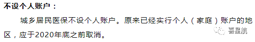 自由職業(yè)、職工、居民：三種醫(yī)保有什么區(qū)別？(圖10)
