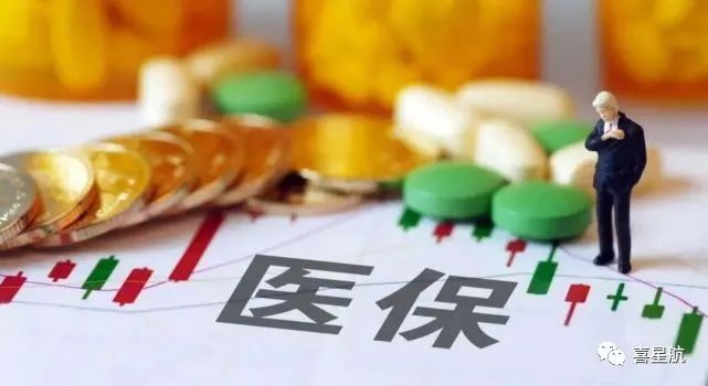 自由職業(yè)、職工、居民：三種醫(yī)保有什么區(qū)別？(圖11)