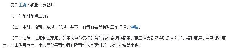 問答|待崗工資如何發(fā)放？最低工資包含五險一金嗎？(圖2)