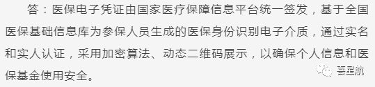 關(guān)于！西安醫(yī)療保障卡重要通知(圖7)