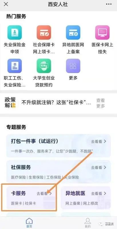 如何領(lǐng)取小朋友社?？?圖10)