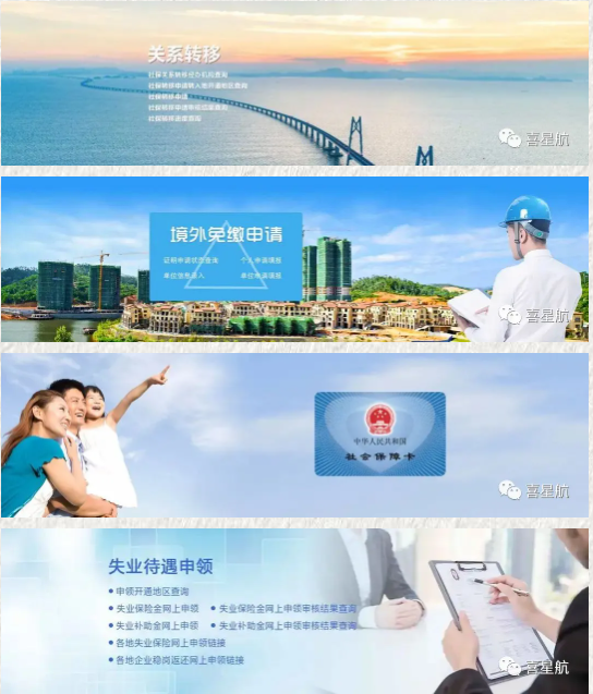 社會保險(xiǎn)公共服務(wù)平臺，你會用嗎？(圖2)