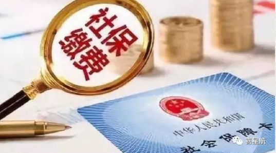 社會保險(xiǎn)公共服務(wù)平臺，你會用嗎？(圖3)