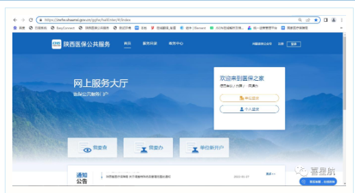 如職工離開西安市在外地市就業(yè)參保，或者外地市人員來到(圖1)