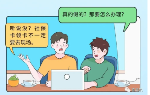 在西安，社?？擅赓M郵寄到家，不用再跑啦(圖1)