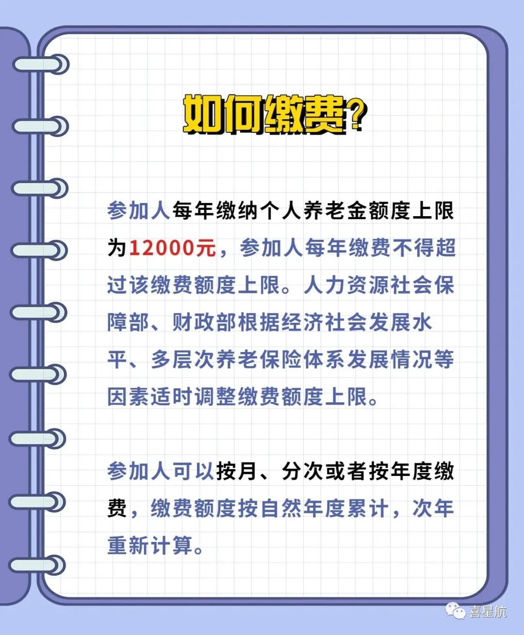 西安先行！個人養(yǎng)老金制度啟動實施(圖4)