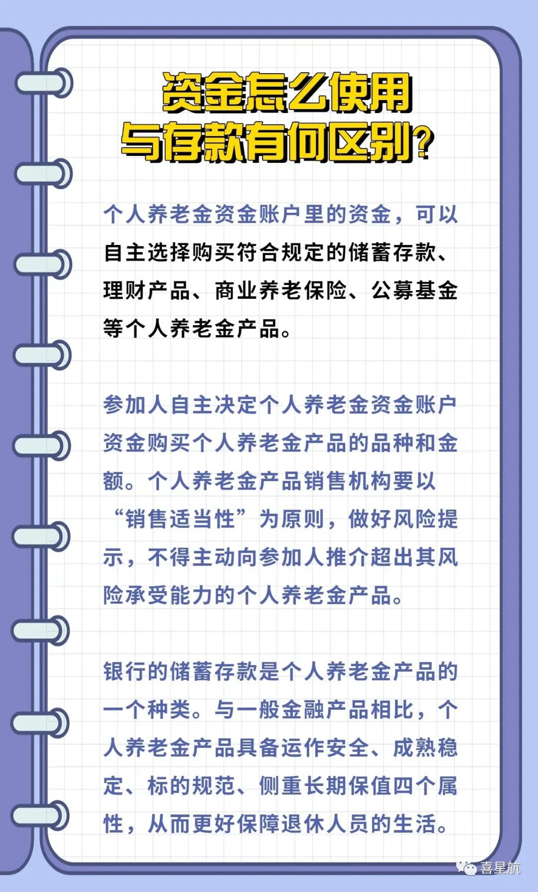 西安先行！個人養(yǎng)老金制度啟動實施(圖5)