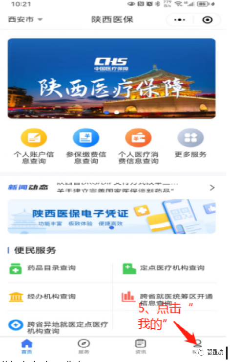 靈活就業(yè)人員醫(yī)保和居民醫(yī)保，有什么區(qū)別？